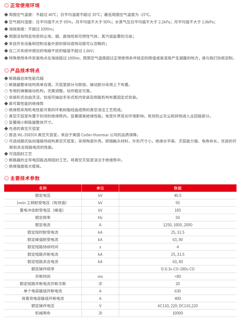 浙江潤牌科技有限公司（森源聯(lián)合）樣板書-23.jpg