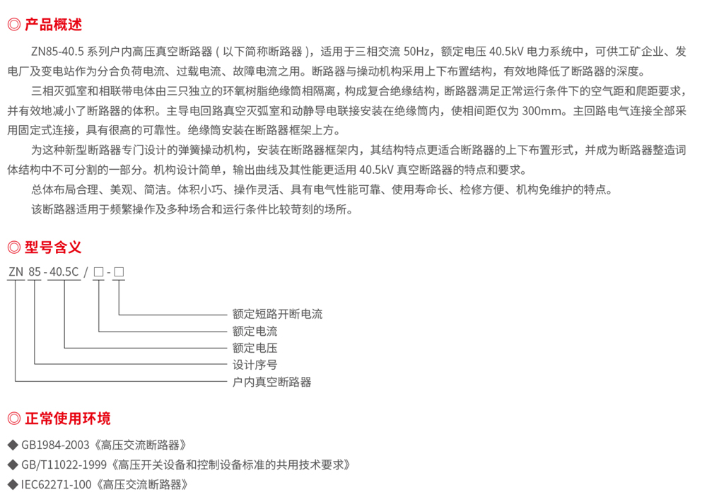 浙江潤牌科技有限公司（森源聯(lián)合）樣板書-22.jpg