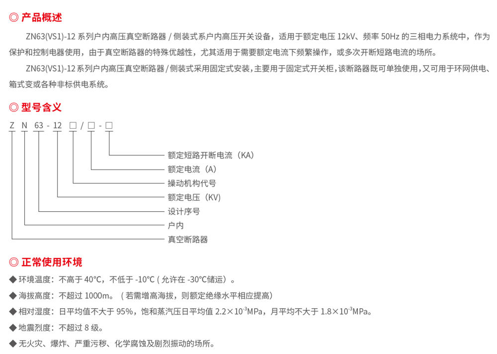 浙江潤(rùn)牌科技有限公司（森源聯(lián)合）樣板書-20.jpg