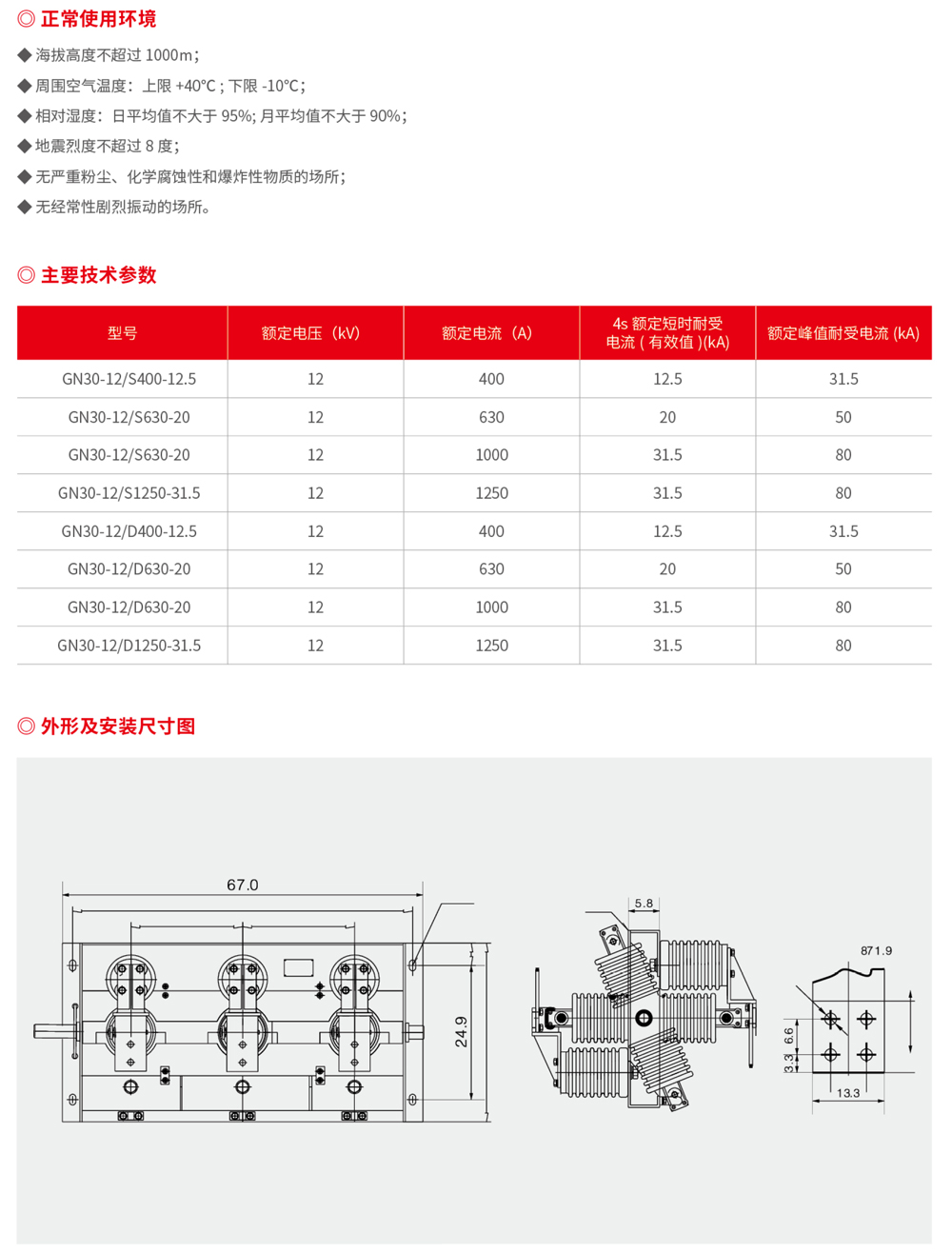 浙江潤牌科技有限公司（森源聯(lián)合）樣板書-54.jpg