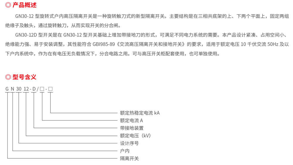 浙江潤牌科技有限公司（森源聯(lián)合）樣板書-53.jpg