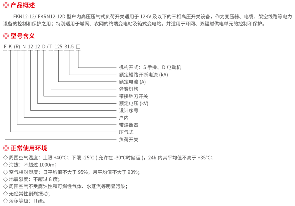 浙江潤(rùn)牌科技有限公司（森源聯(lián)合）樣板書(shū)-47.jpg
