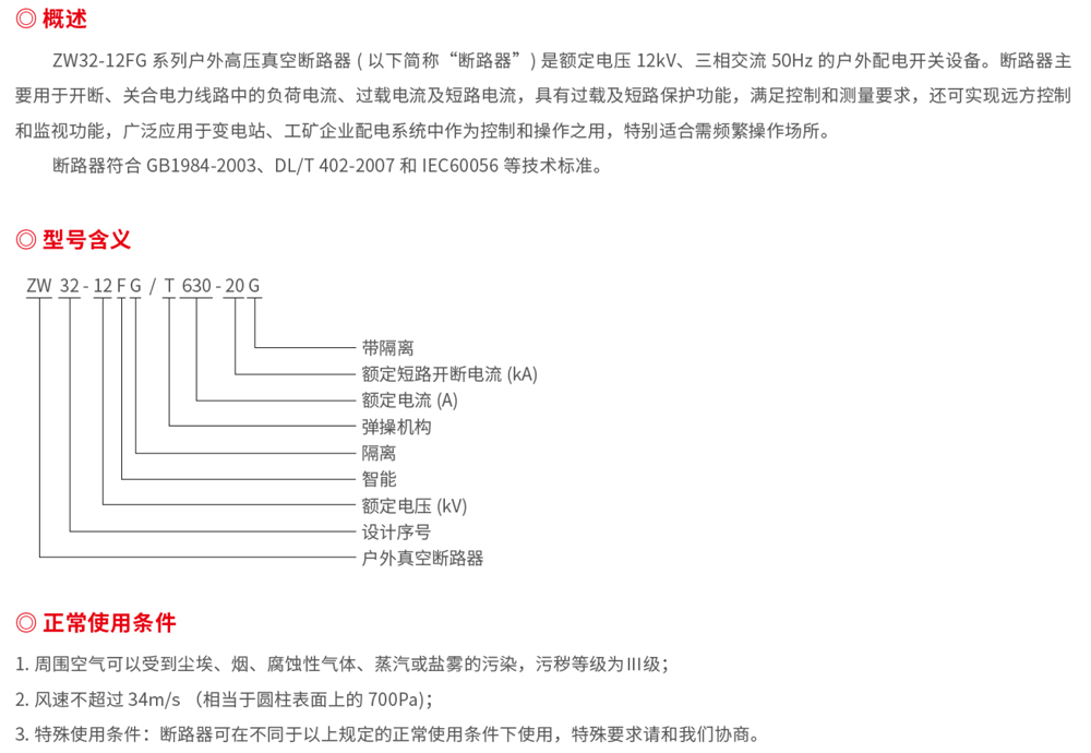浙江潤牌科技有限公司（森源聯(lián)合）樣板書-59.jpg