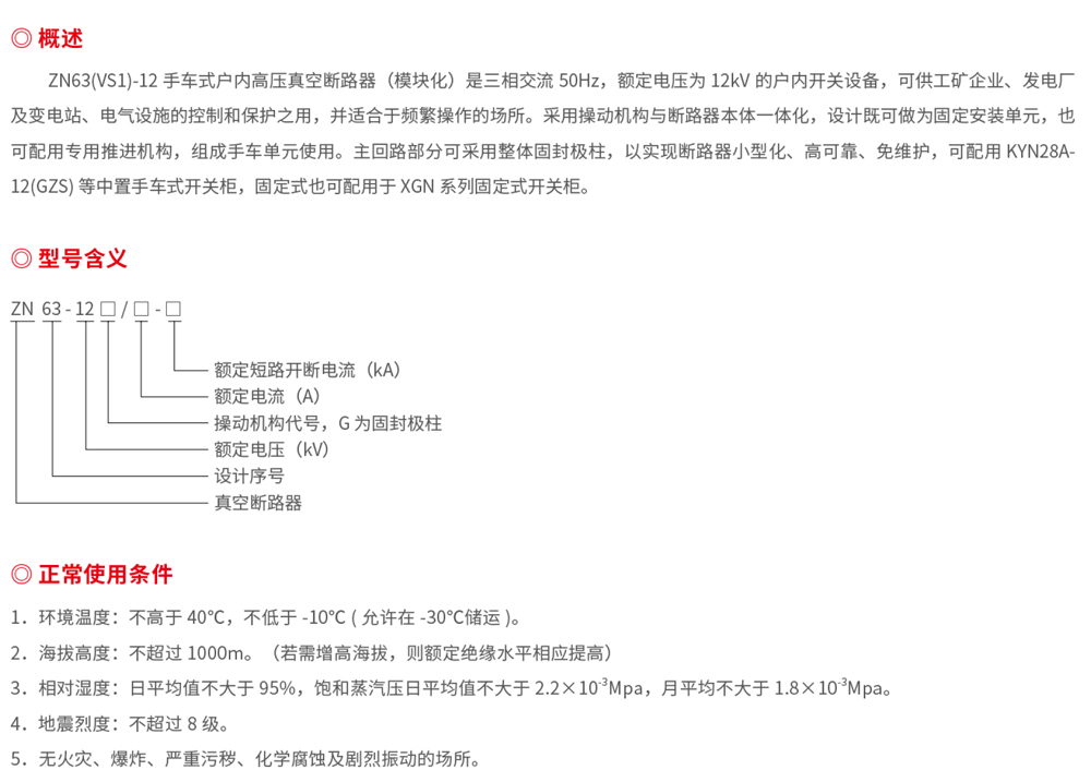 浙江潤牌科技有限公司（森源聯(lián)合）樣板書-13.jpg
