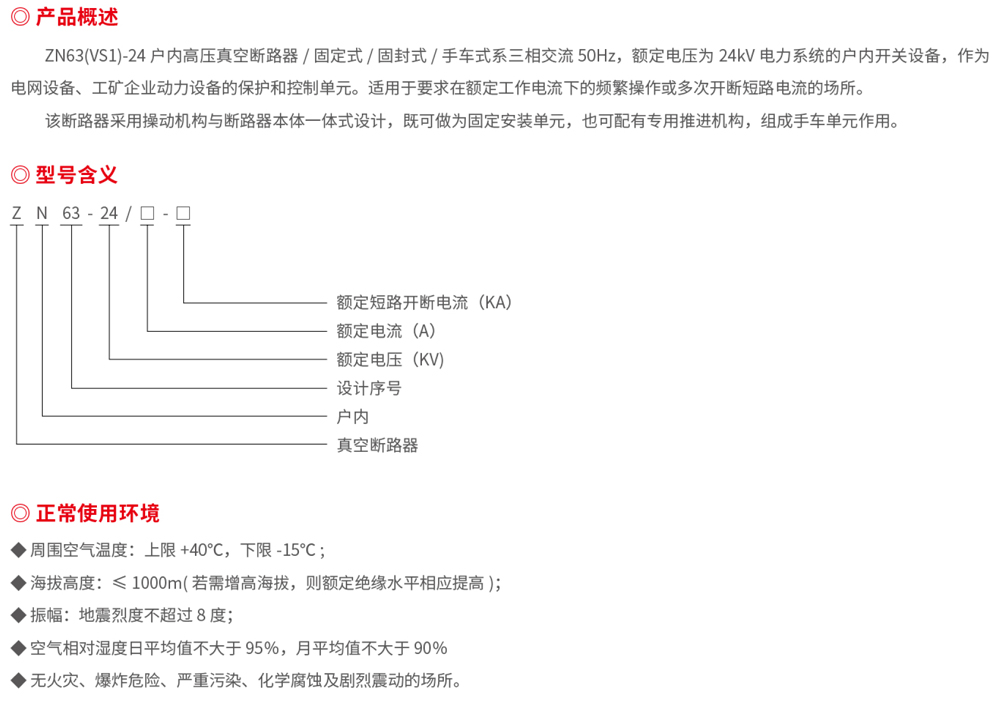 浙江潤牌科技有限公司（森源聯合）樣板書-17.jpg