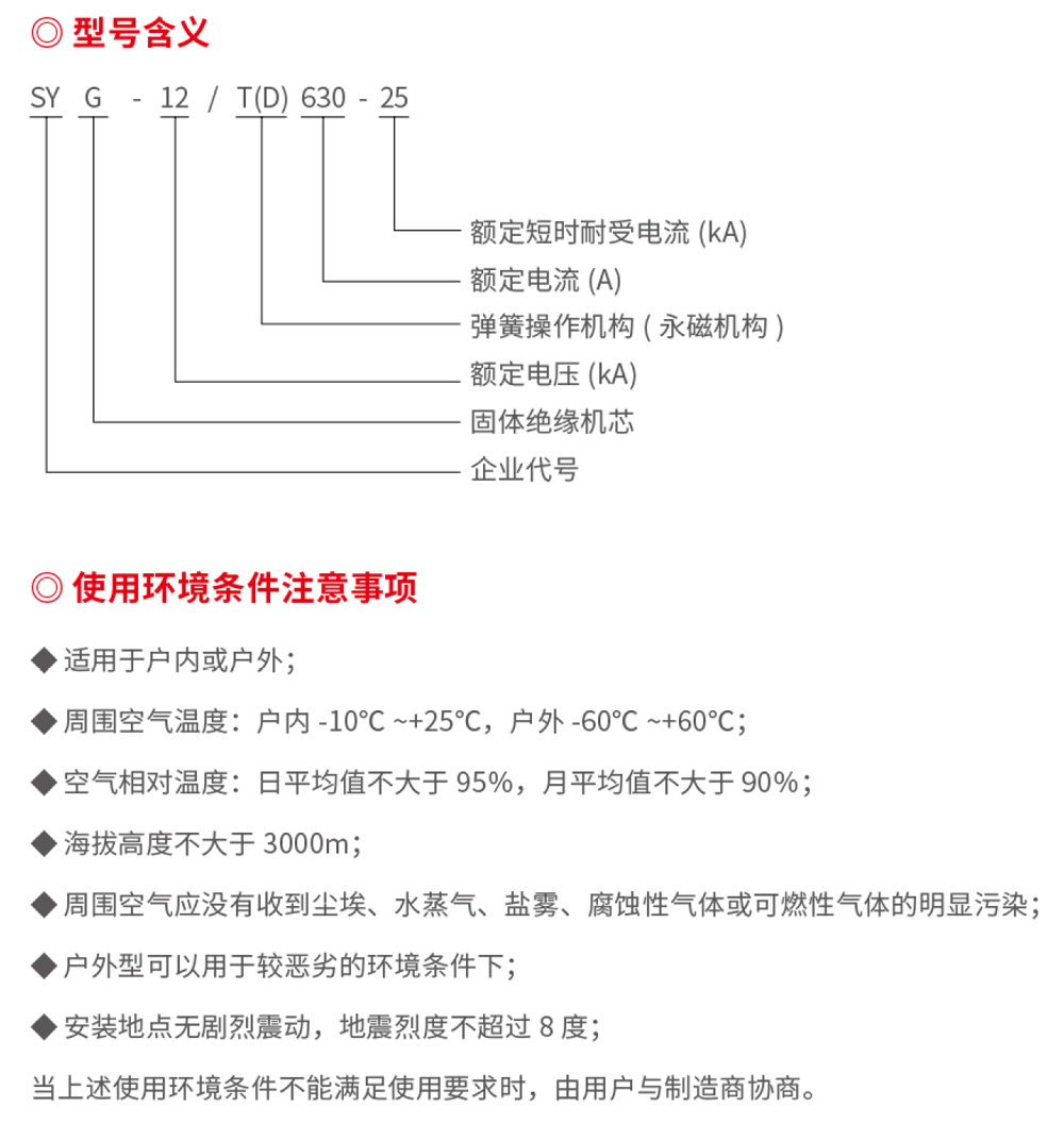 浙江潤牌科技有限公司（森源聯(lián)合）樣板書-41.jpg