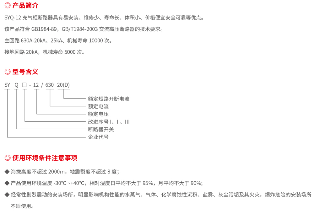 浙江潤(rùn)牌科技有限公司（森源聯(lián)合）樣板書-43.jpg