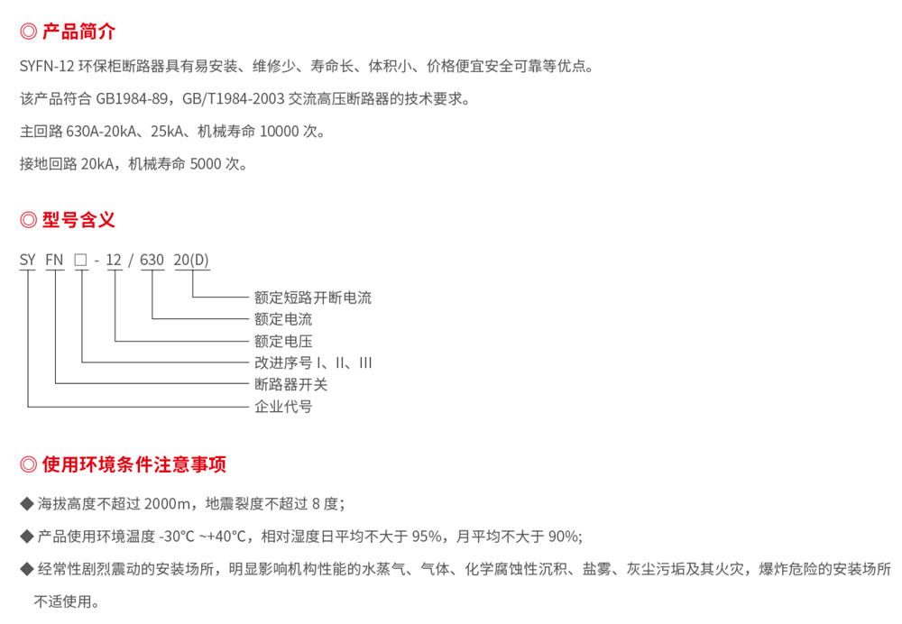 浙江潤牌科技有限公司（森源聯(lián)合）樣板書-45.jpg
