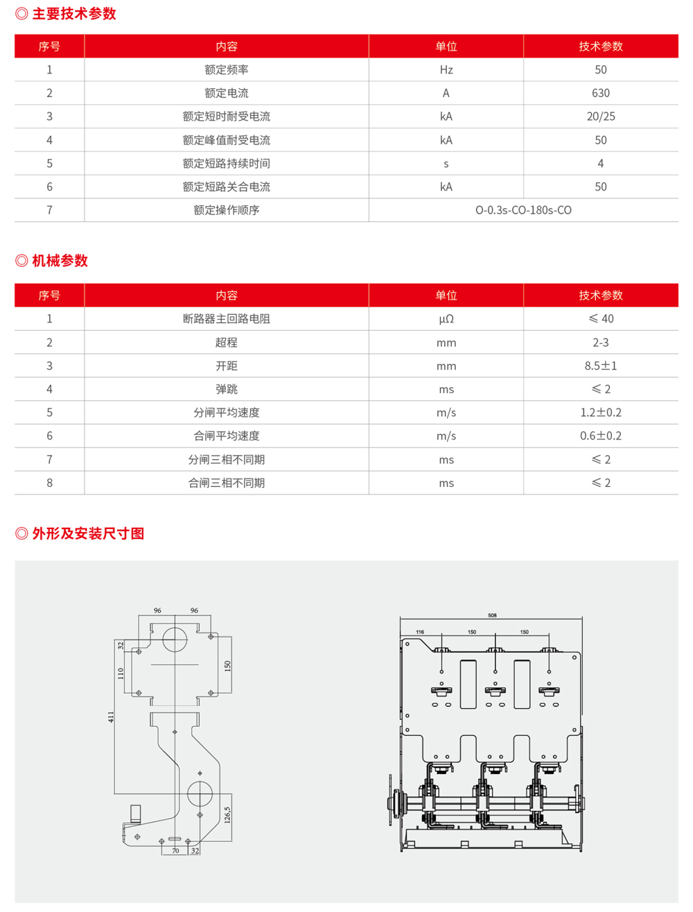 浙江潤牌科技有限公司（森源聯(lián)合）樣板書-46.jpg