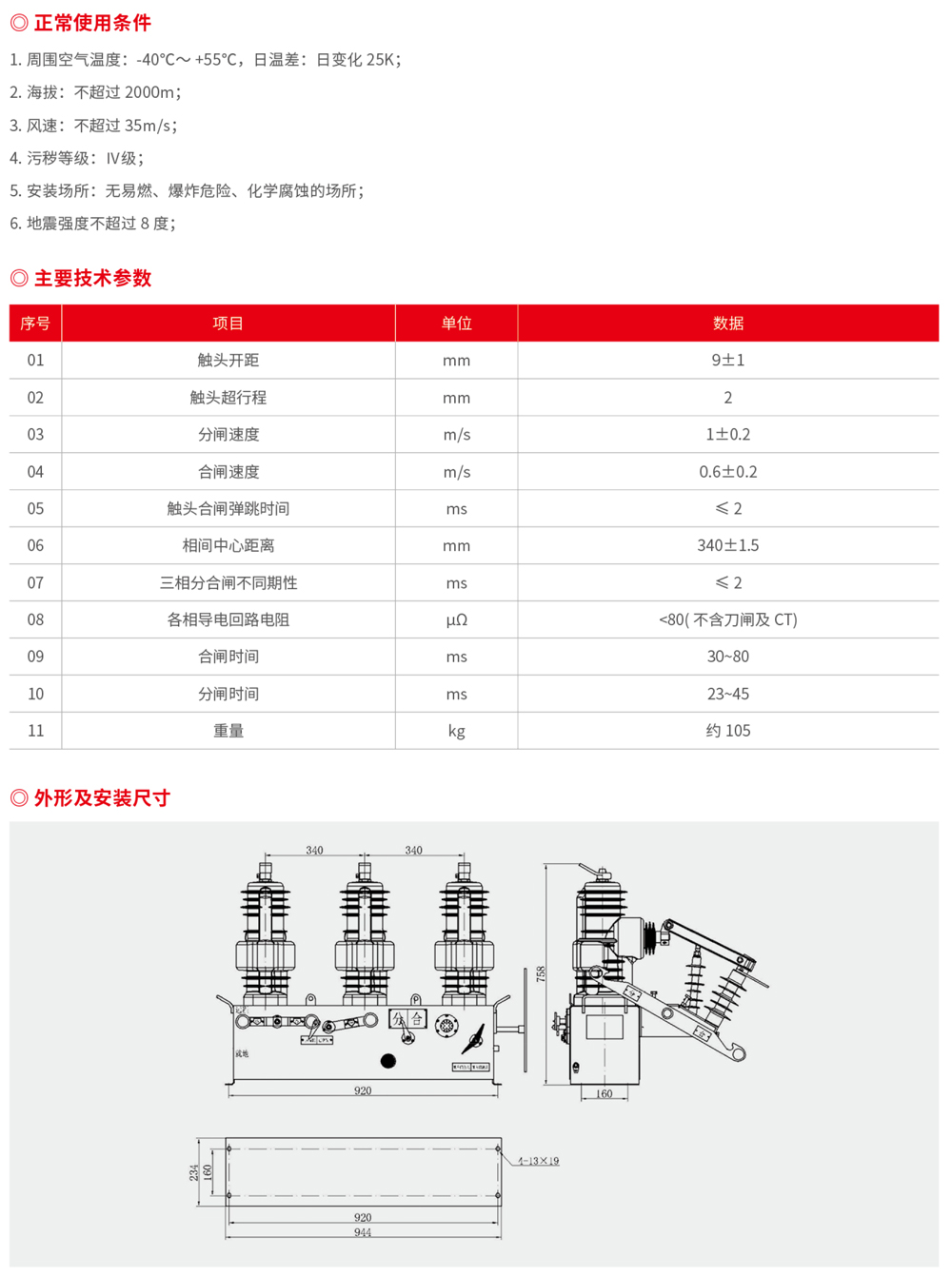 浙江潤牌科技有限公司（森源聯(lián)合）樣板書-64.jpg