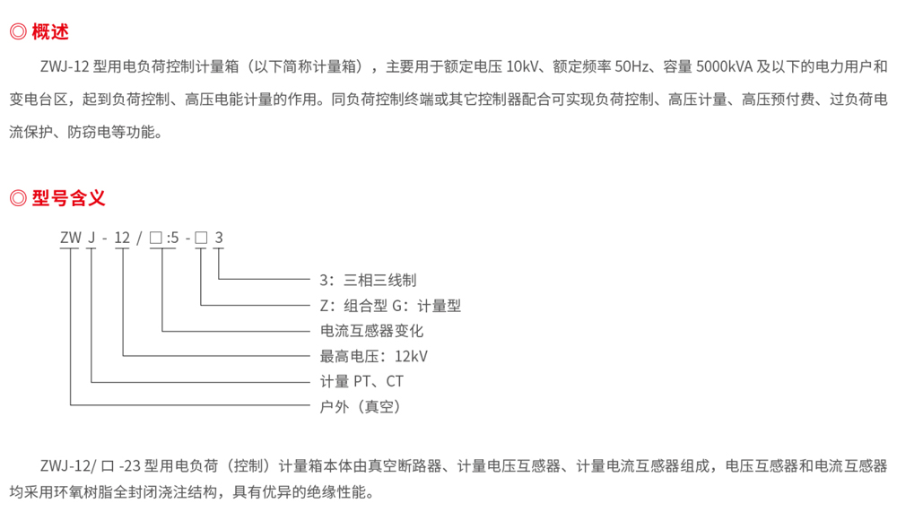 浙江潤(rùn)牌科技有限公司（森源聯(lián)合）樣板書(shū)-65.jpg