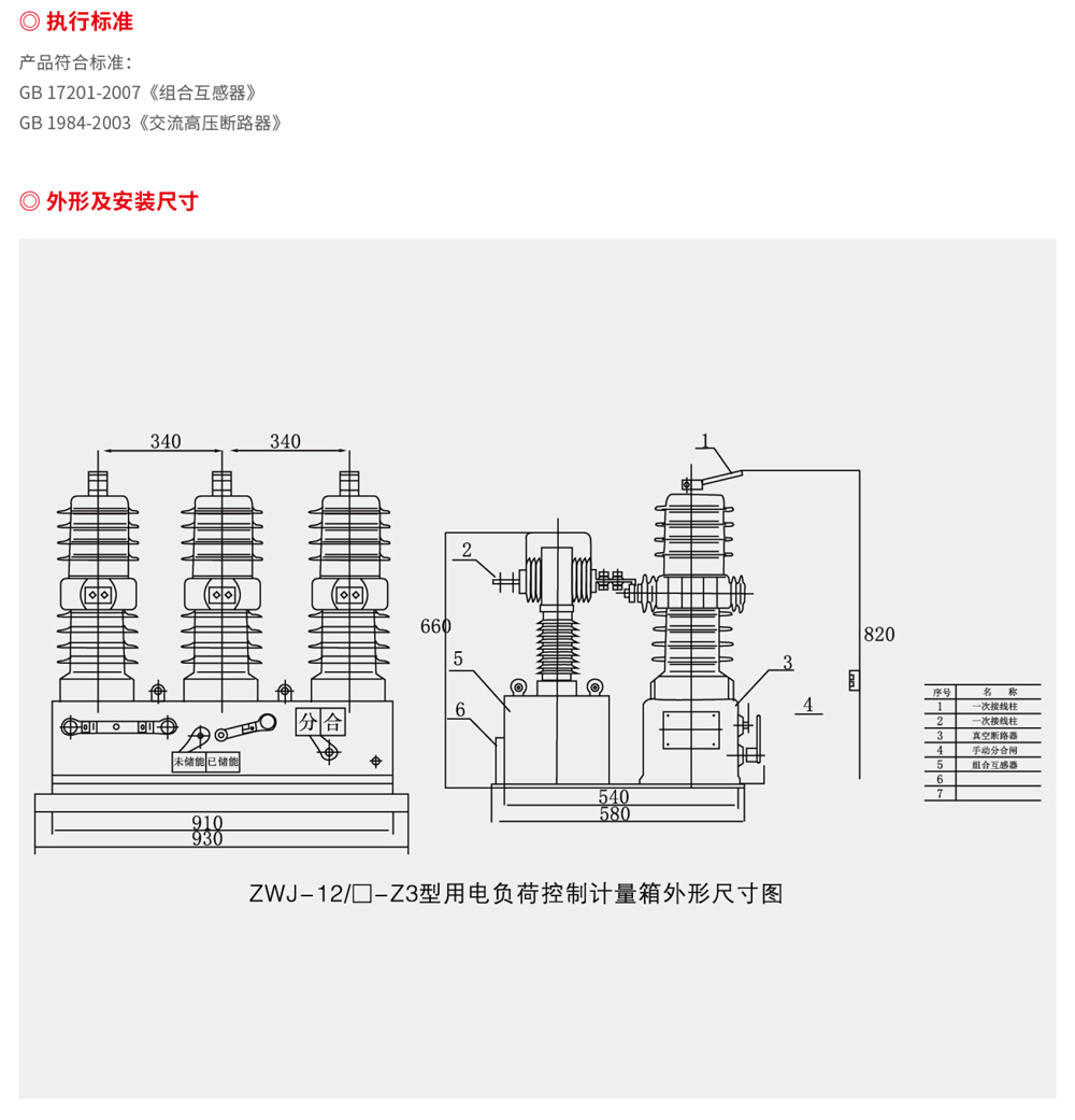 浙江潤(rùn)牌科技有限公司（森源聯(lián)合）樣板書(shū)-66.jpg