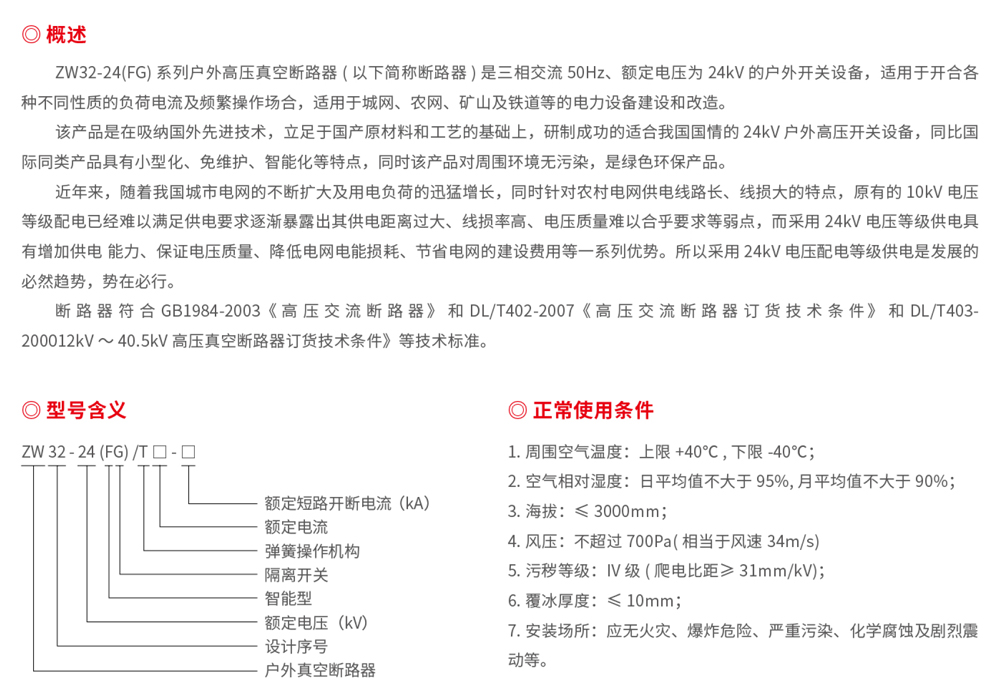 浙江潤牌科技有限公司（森源聯(lián)合）樣板書-69.jpg