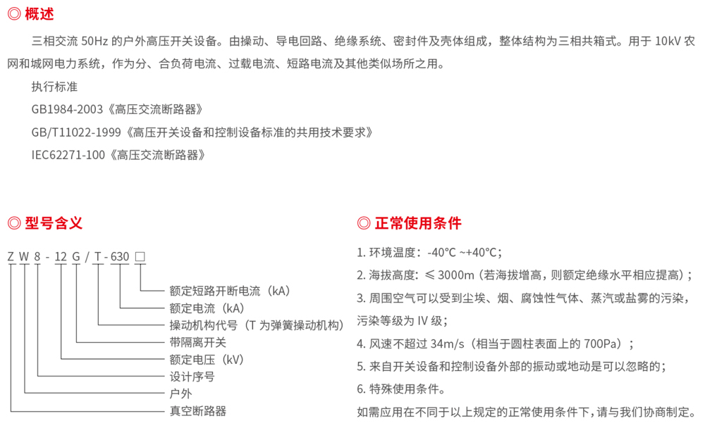 浙江潤牌科技有限公司（森源聯(lián)合）樣板書-71.jpg