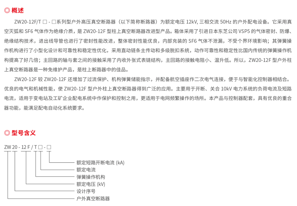 浙江潤(rùn)牌科技有限公司（森源聯(lián)合）樣板書(shū)-73.jpg