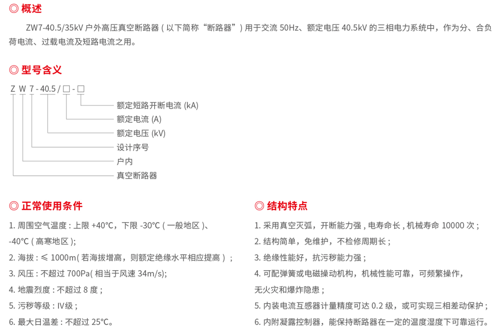 浙江潤牌科技有限公司（森源聯(lián)合）樣板書-75.jpg